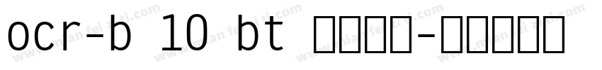 ocr-b 10 bt 华文细黑字体转换